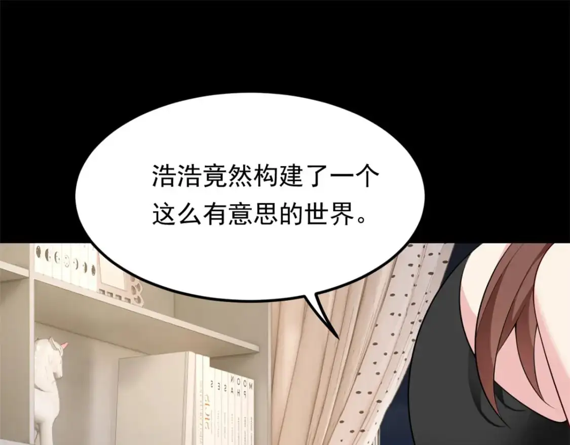 我在异世吃软饭漫画免费阅读下拉式漫画漫画,132 和小月华去约会！1图