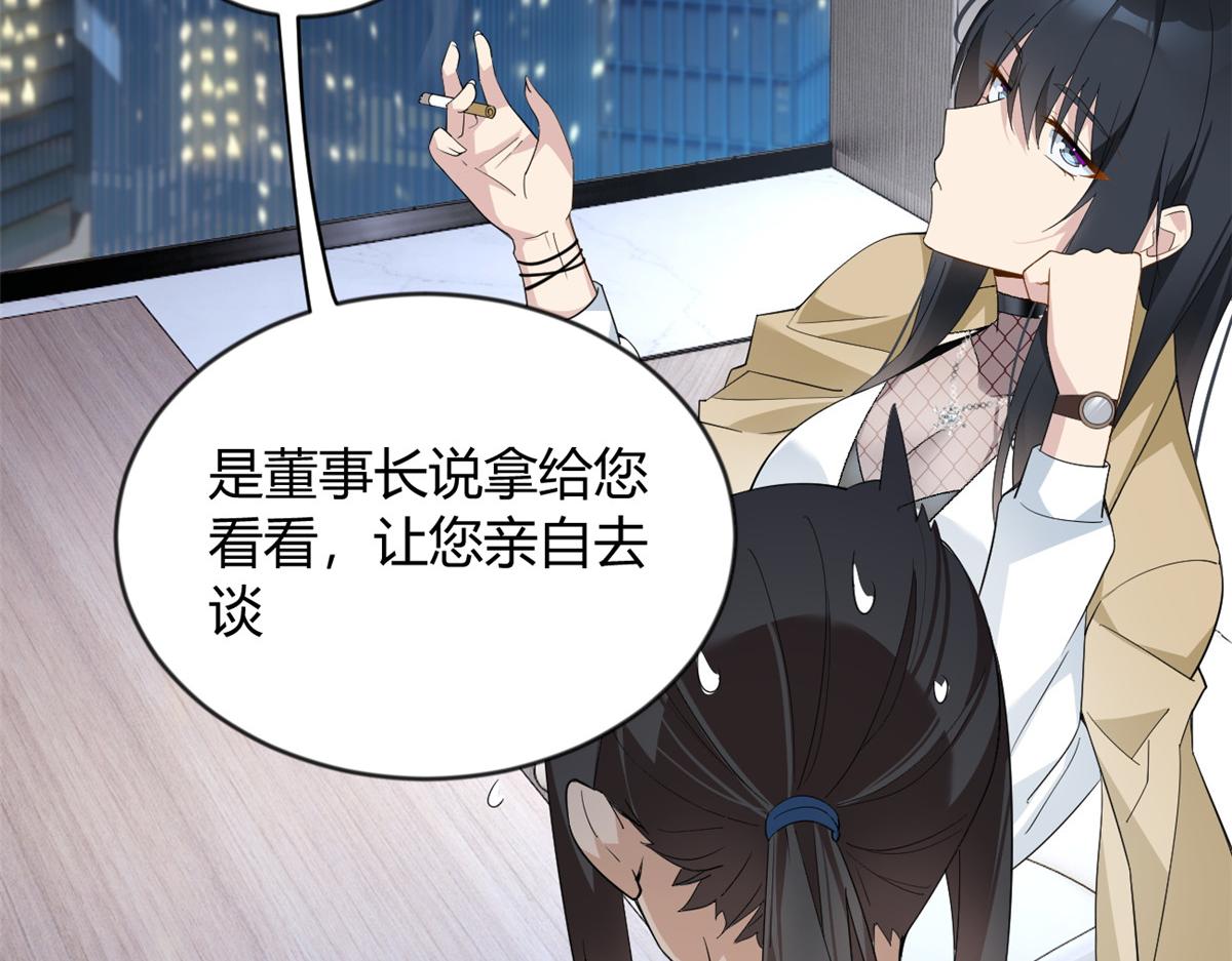 我在异世吃软饭漫画免费阅读下拉式漫画漫画,21 魏楠，登场。1图