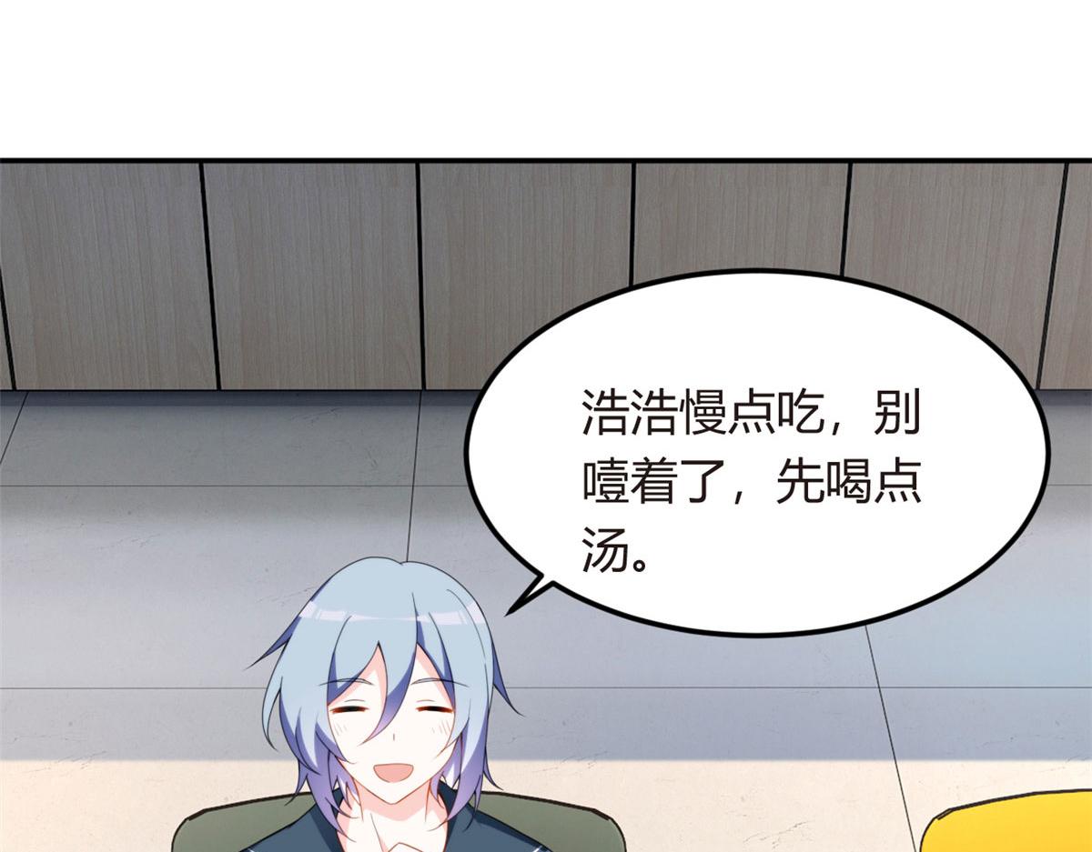我在异世吃软饭漫画免费阅读下拉式漫画漫画,06 转学生1图