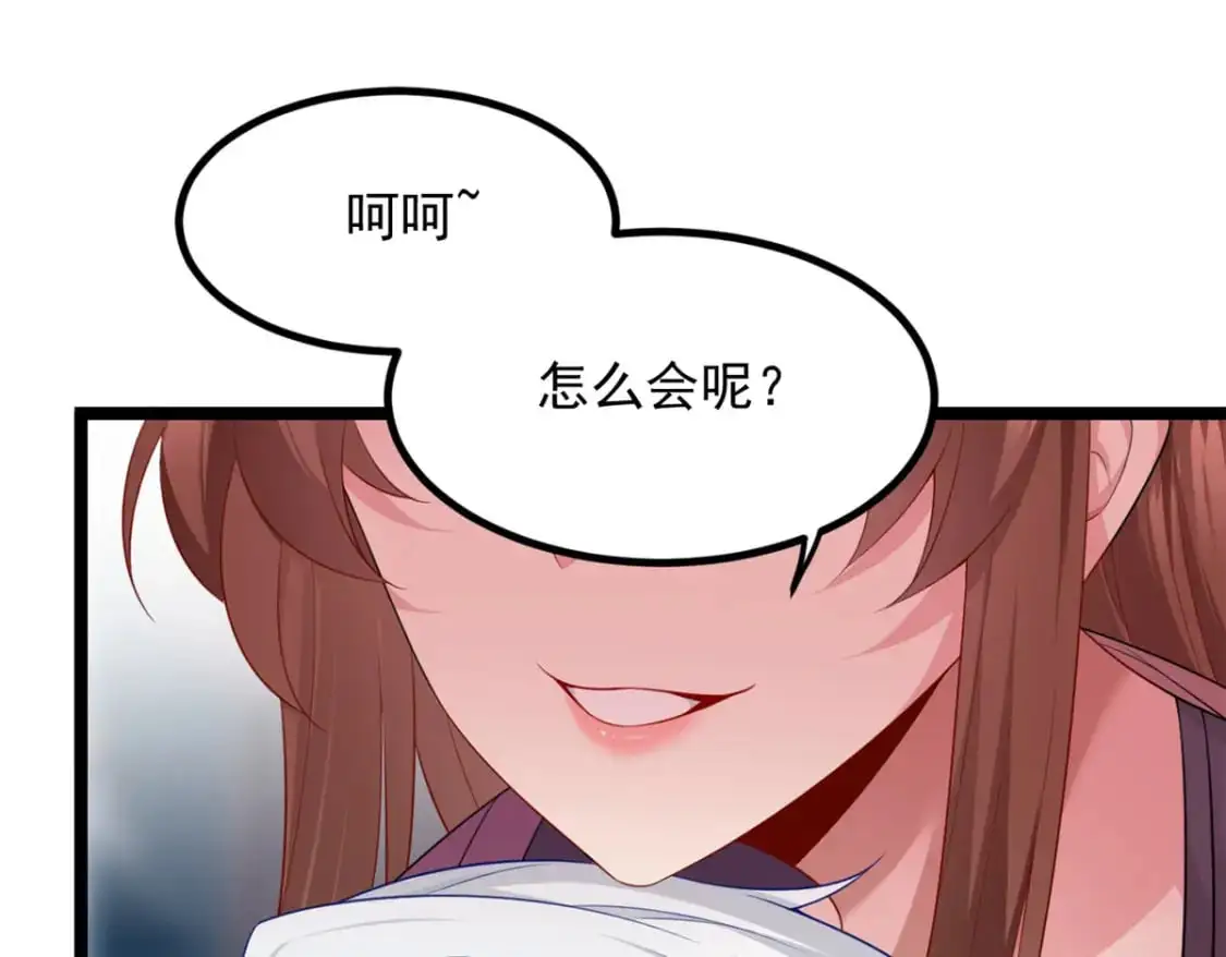 我在异世吃软饭漫画免费阅读下拉式漫画漫画,93 这种事情不要啊2图