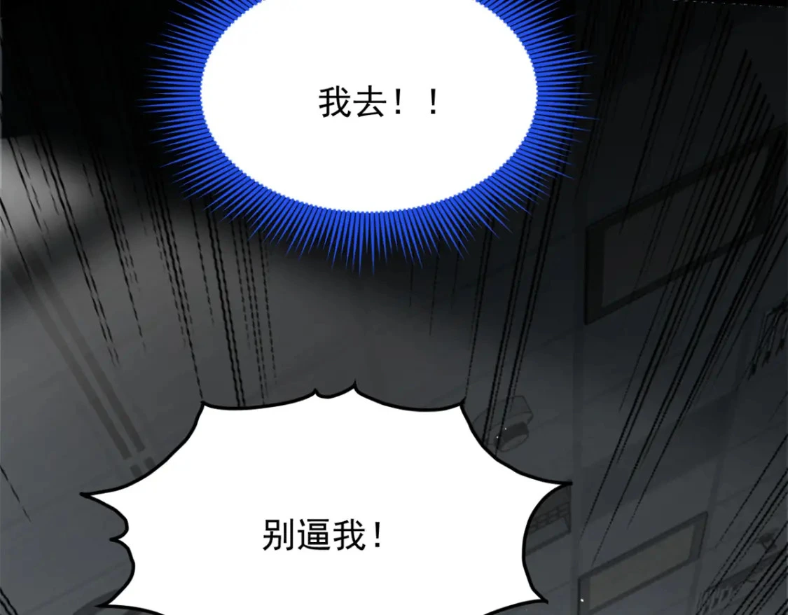 我在异世吃软饭漫画免费阅读下拉式漫画漫画,98 你是...好人2图