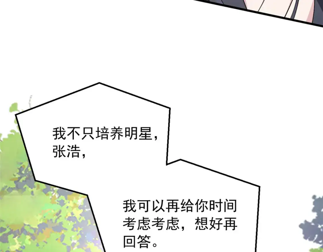 我在异世吃软饭漫画免费阅读下拉式漫画漫画,34 人尽可妻？2图