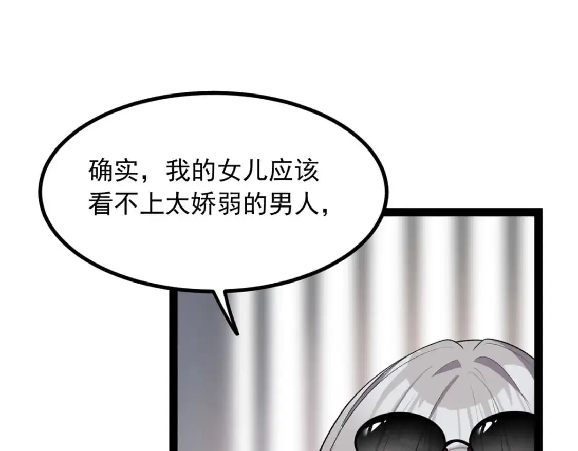 我在异世吃软饭漫画免费阅读下拉式漫画漫画,115 家主之位1图