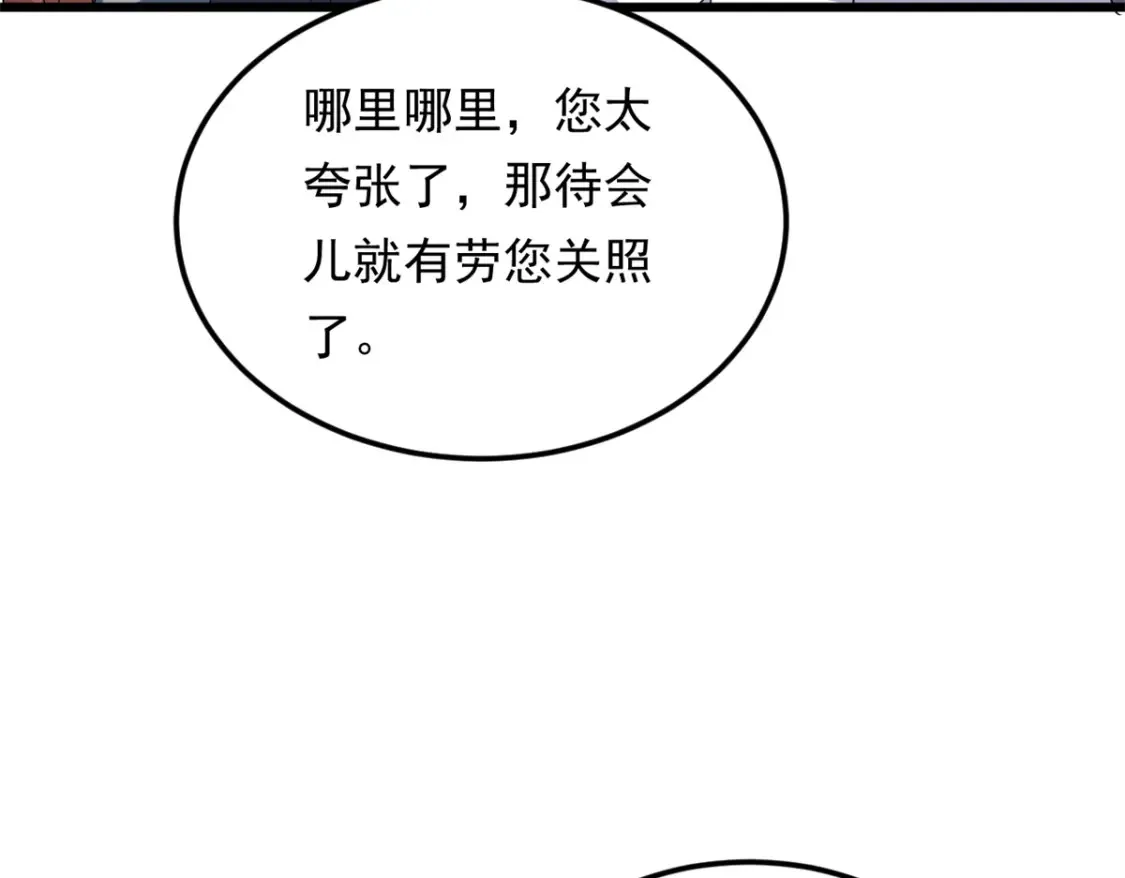 我在异世吃软饭漫画免费阅读下拉式漫画漫画,160 这次不会了。1图