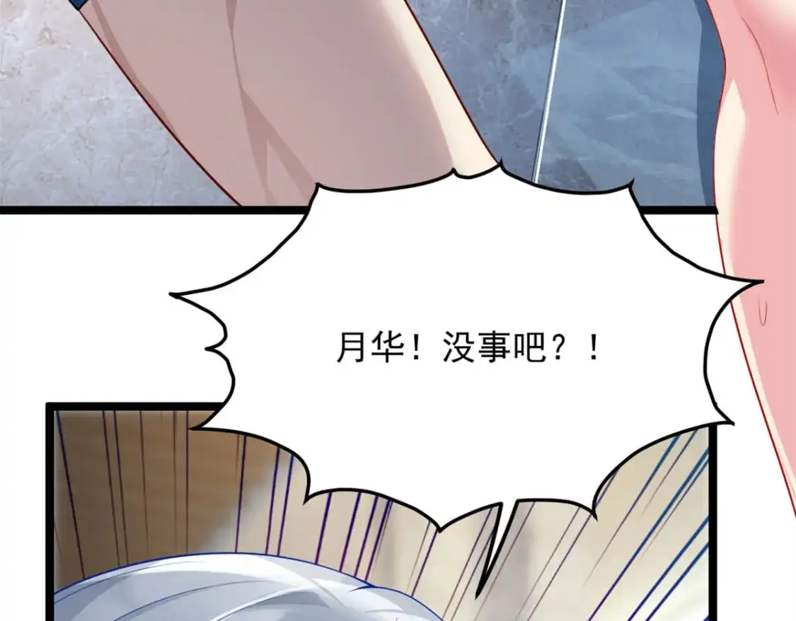 我在异世吃软饭漫画免费阅读下拉式漫画漫画,84 不想分开1图