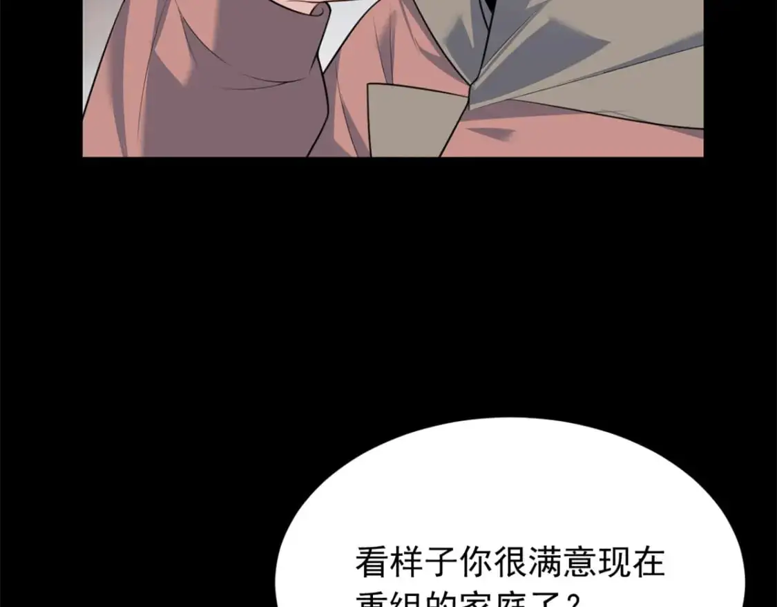 我在异世吃软饭漫画免费阅读下拉式漫画漫画,117 为什么要骗我呢？1图