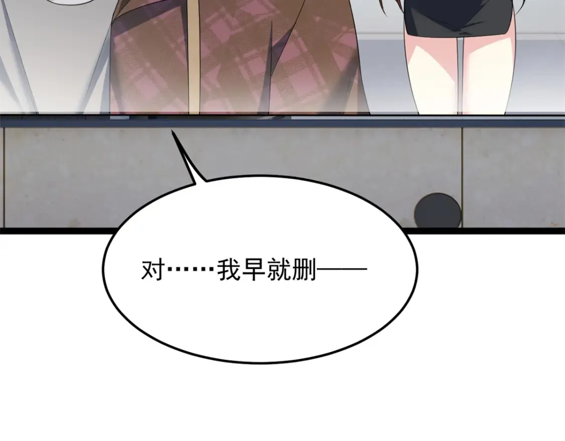 我在异世吃软饭漫画免费阅读下拉式漫画漫画,158 想让你消失1图
