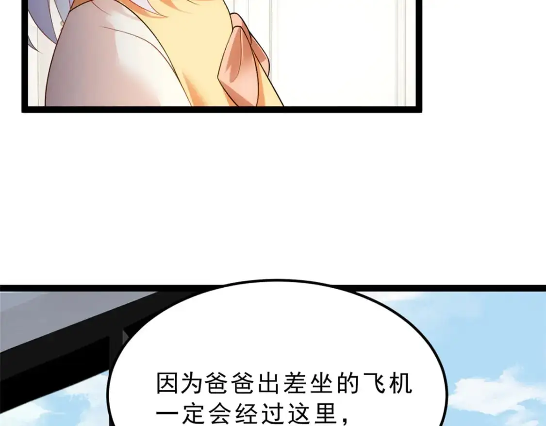 我在异世吃软饭漫画免费阅读下拉式漫画漫画,86 最喜欢你了1图