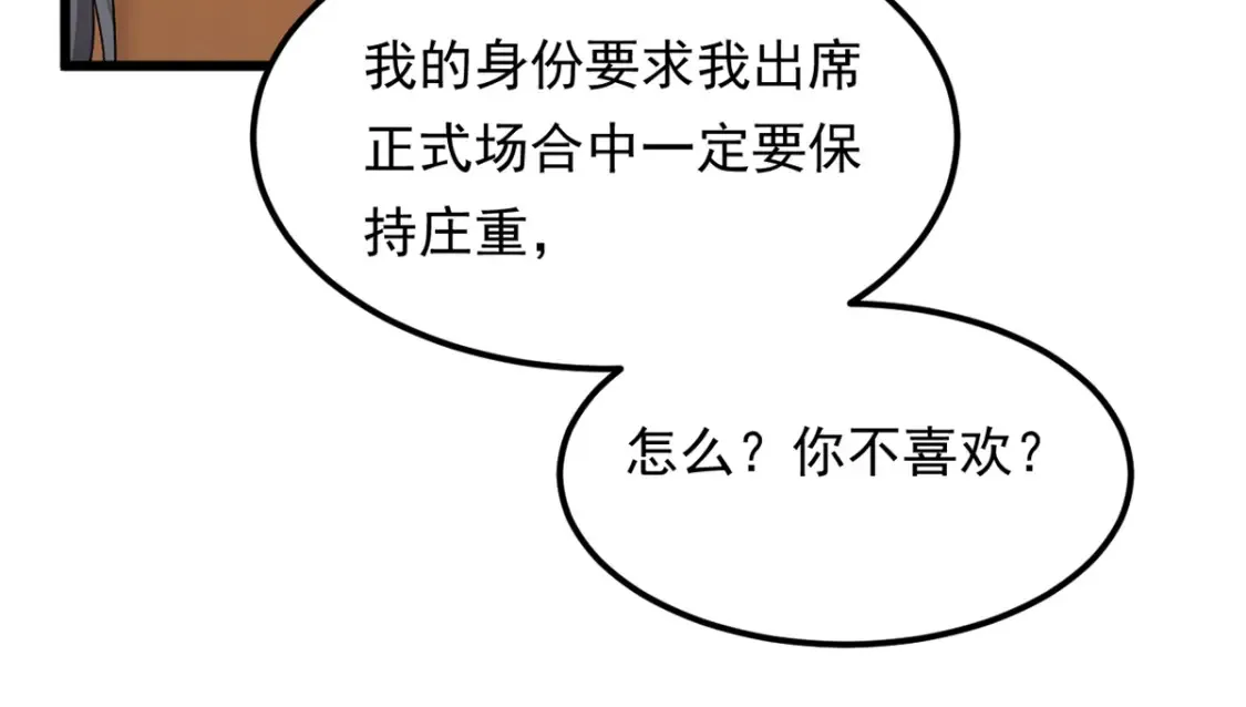 我在异世吃软饭漫画免费阅读下拉式漫画漫画,153 又被抓包？！2图