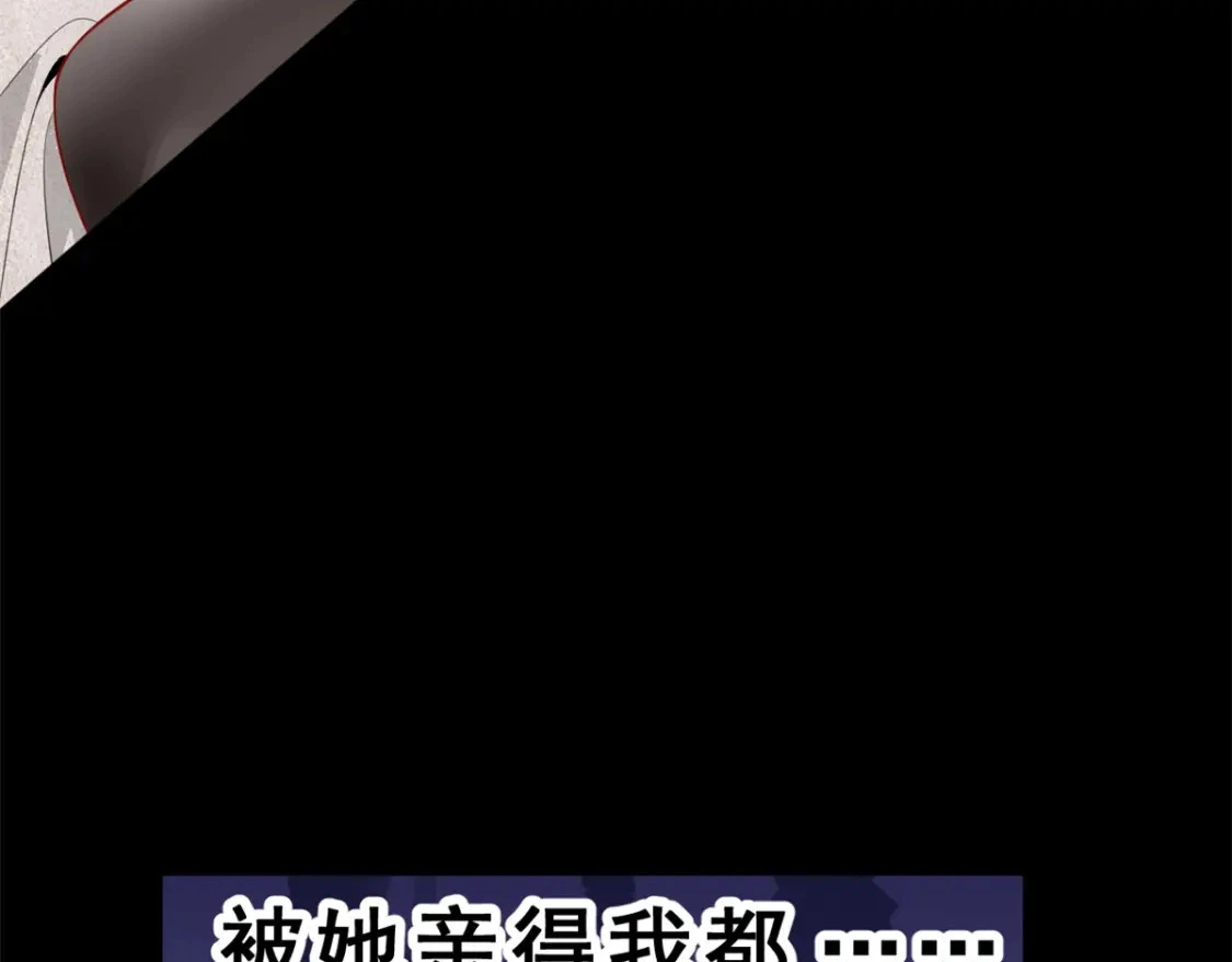 我在异世吃软饭漫画免费阅读下拉式漫画漫画,99 是女人就坚持三分钟1图