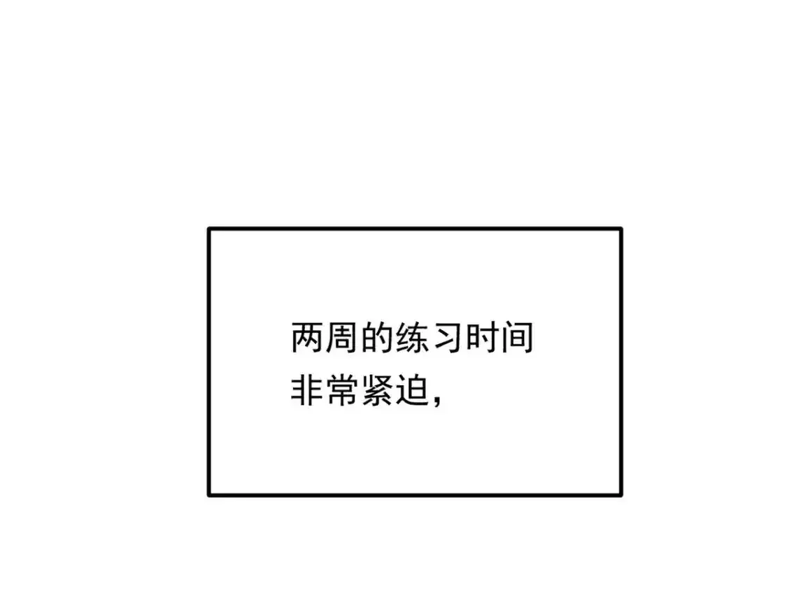 我在异世吃软饭漫画免费阅读下拉式漫画漫画,150 登台！1图