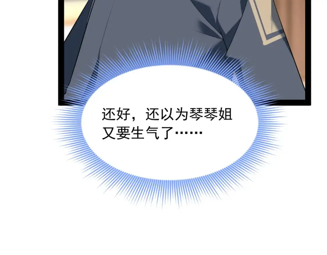 我在异世吃软饭漫画免费阅读下拉式漫画漫画,121 娇弱的我又受伤了1图
