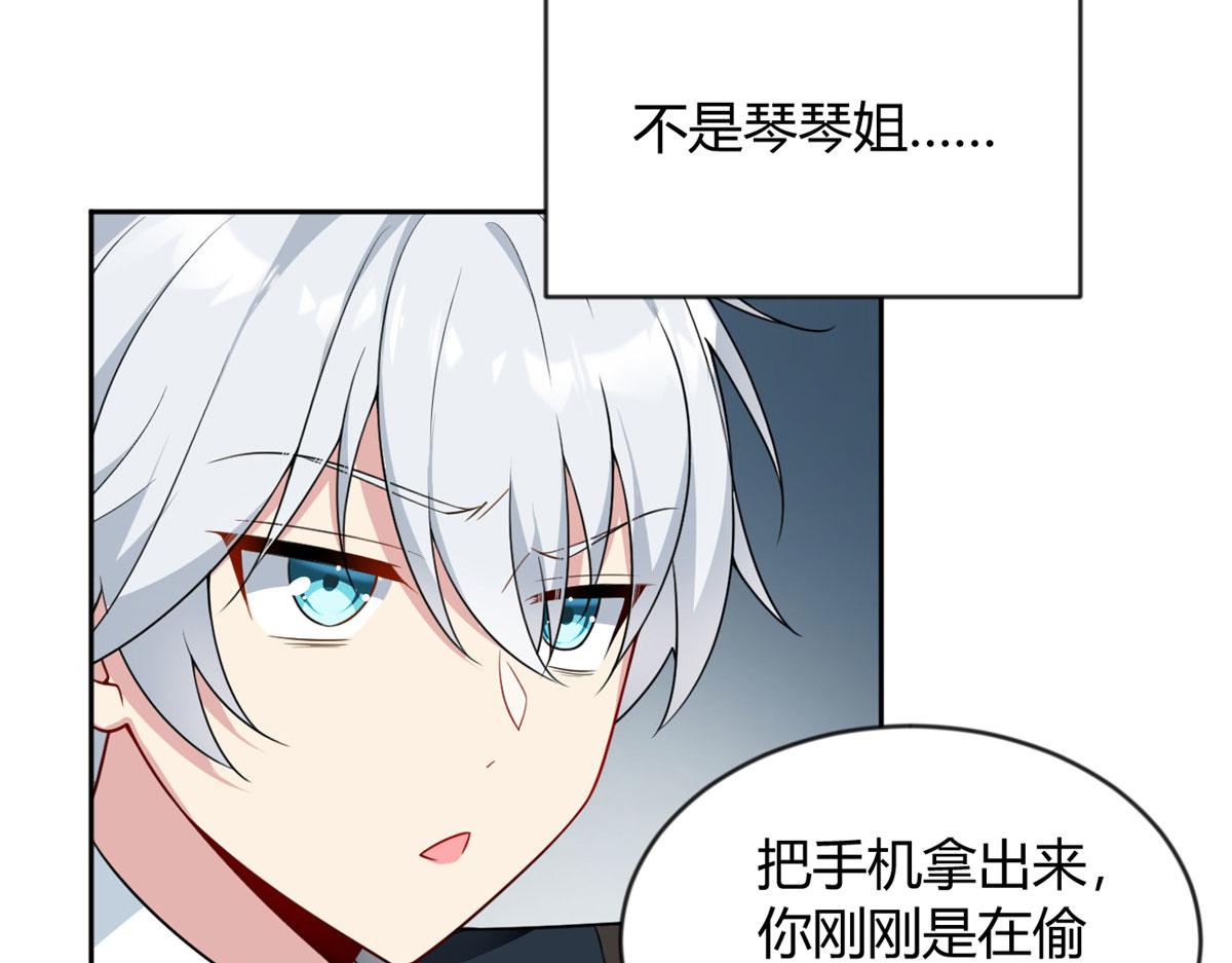 我在异世吃软饭漫画免费阅读下拉式漫画漫画,22 绿茶男的报复1图