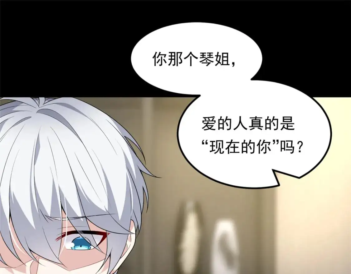 我在异世吃软饭漫画免费阅读下拉式漫画漫画,142 我回来了1图