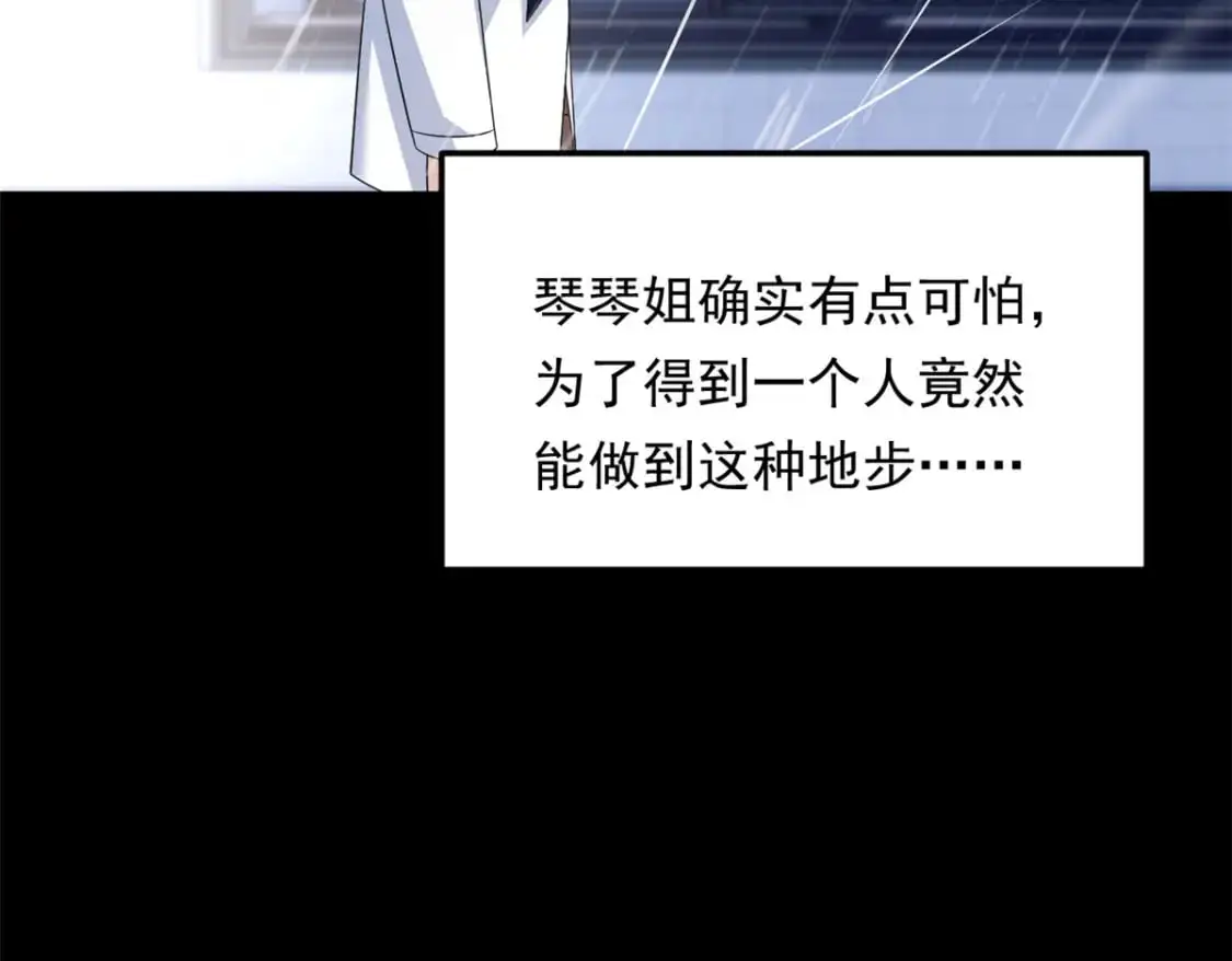 我在异世吃软饭漫画免费阅读下拉式漫画漫画,142 我回来了2图