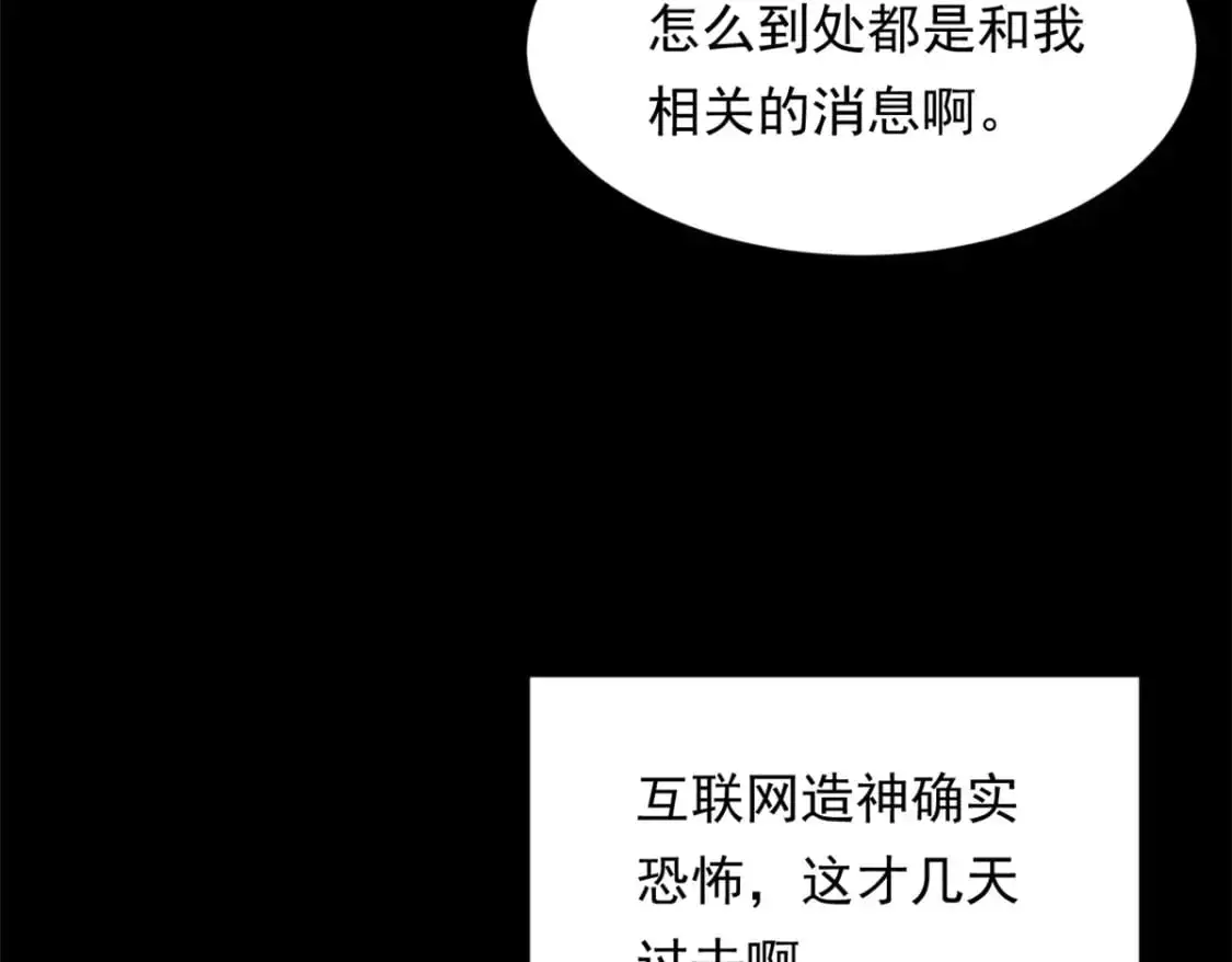 我在异世吃软饭漫画免费阅读下拉式漫画漫画,147 又见血月2图