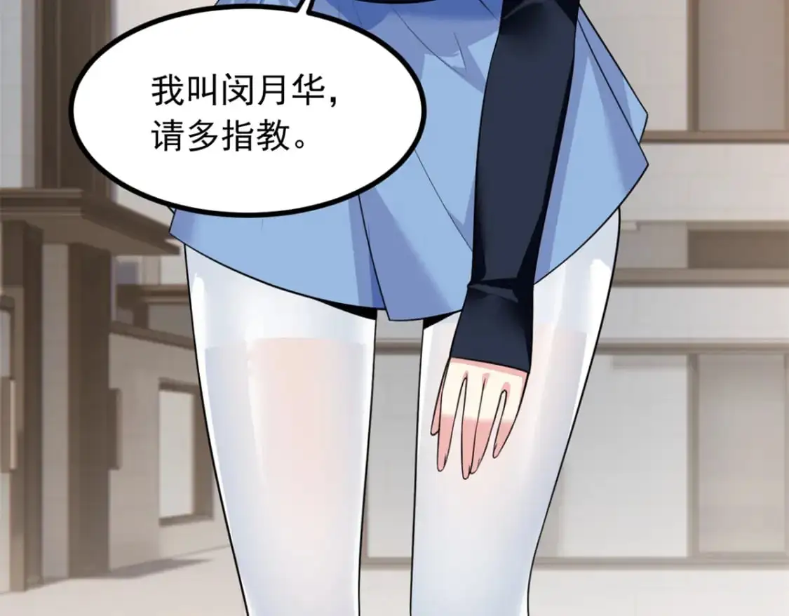 我在异世吃软饭漫画免费阅读下拉式漫画漫画,119 看上人家小妹妹了？2图