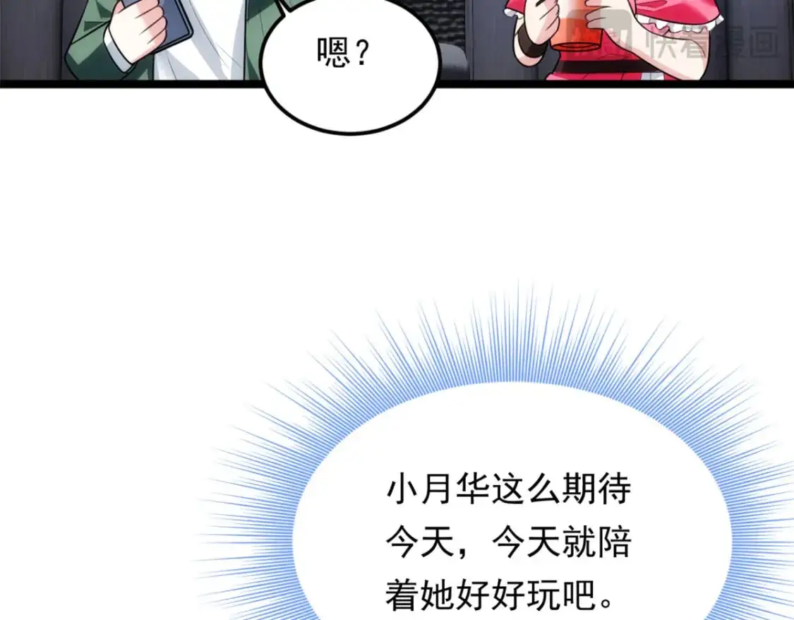 我在异世吃软饭漫画免费阅读下拉式漫画漫画,133 电影院中2图