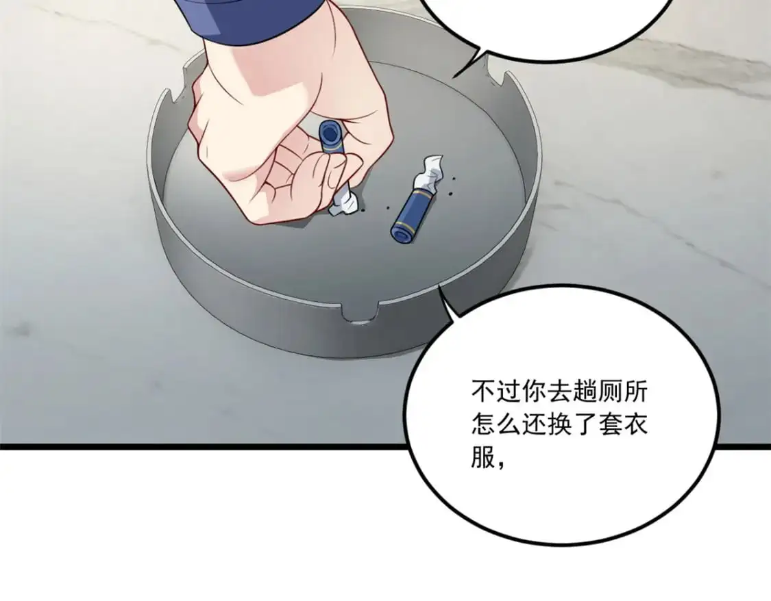 我在异世吃软饭漫画免费阅读下拉式漫画漫画,59 淋浴之后2图