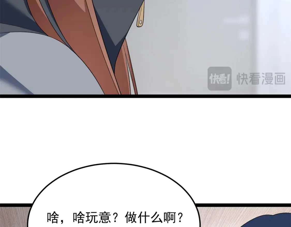 我在异世吃软饭漫画免费阅读下拉式漫画漫画,158 想让你消失1图