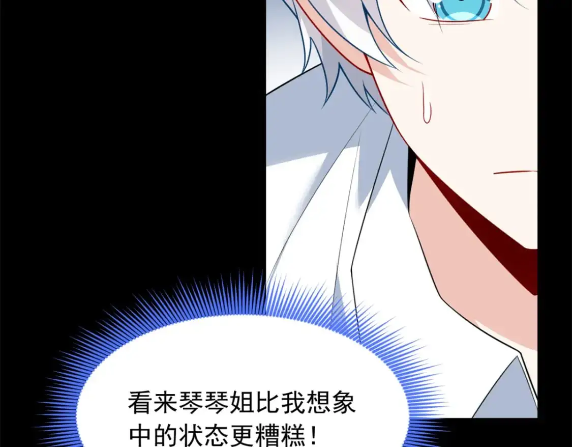 我在异世吃软饭漫画免费阅读下拉式漫画漫画,109 帮助姐姐1图
