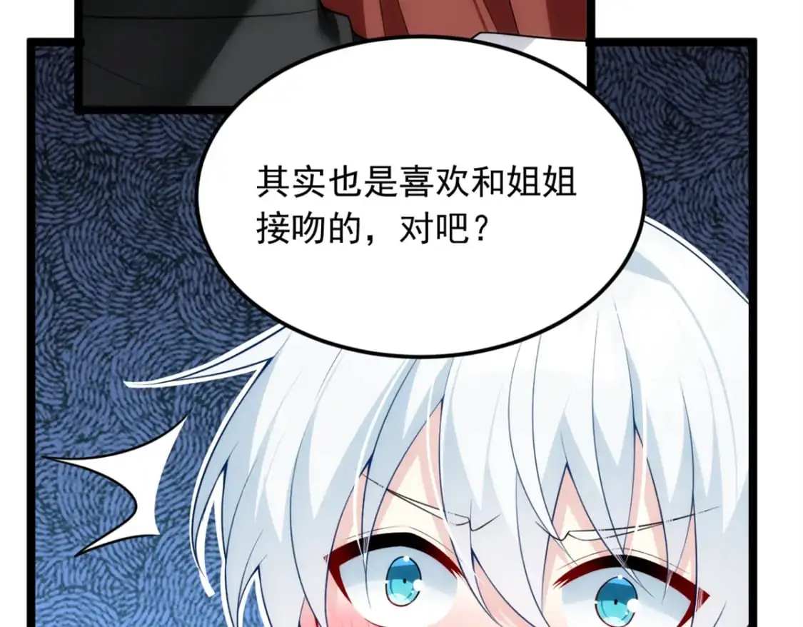 我在异世吃软饭漫画免费阅读下拉式漫画漫画,79 女人，不能说不行！2图