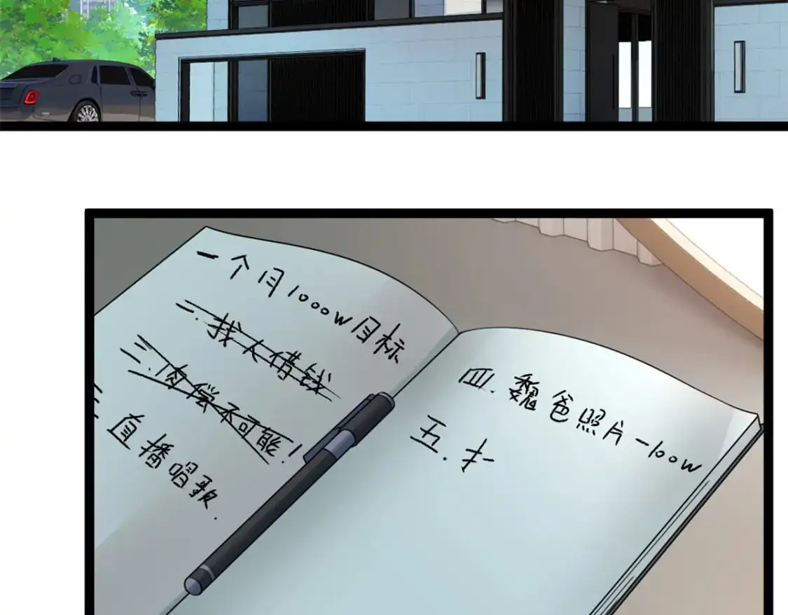 我在异世吃软饭结局漫画,92 大吉大利 今晚吃鸭1图