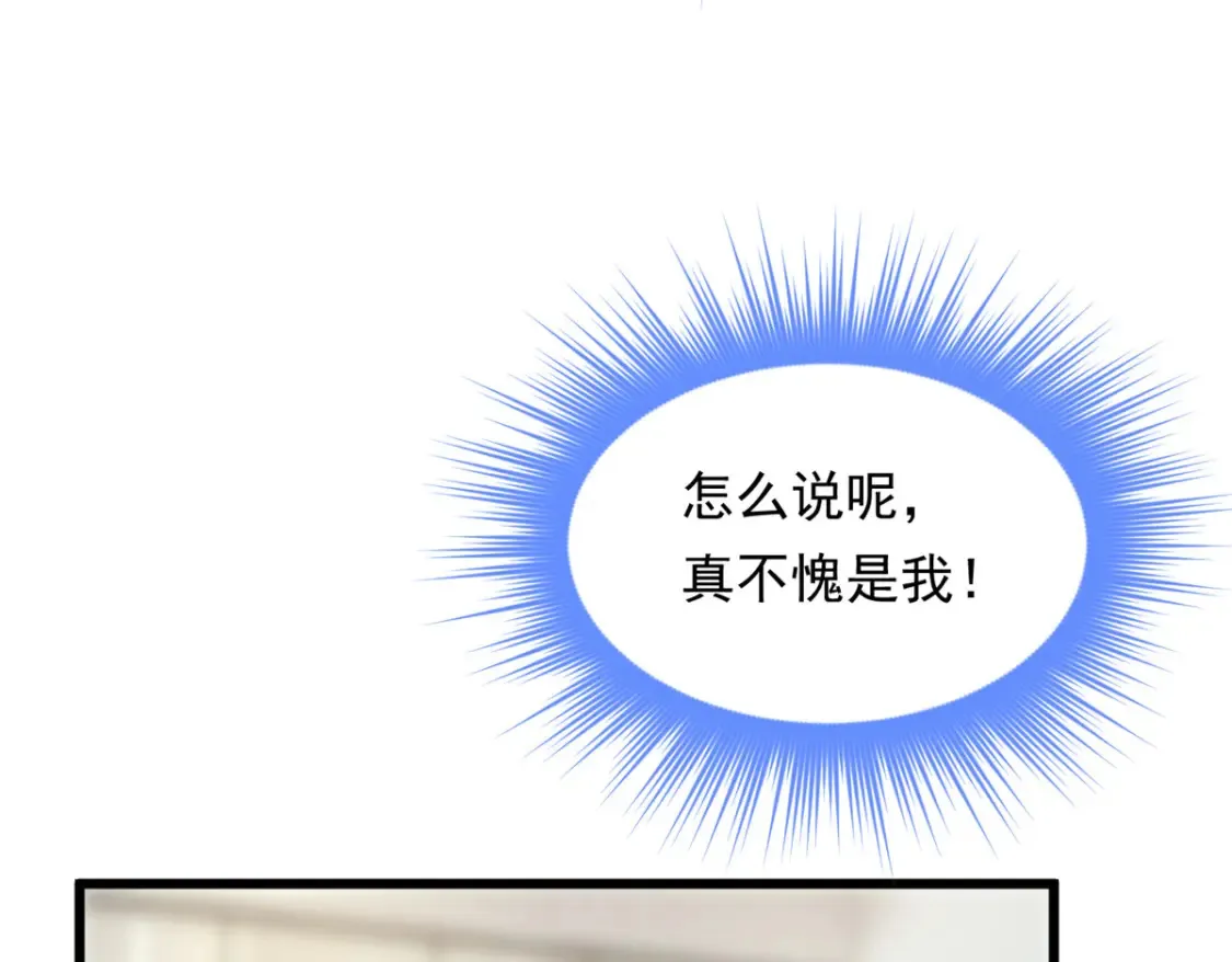 我在异世吃软饭漫画免费阅读下拉式漫画漫画,152 穿袜子2图