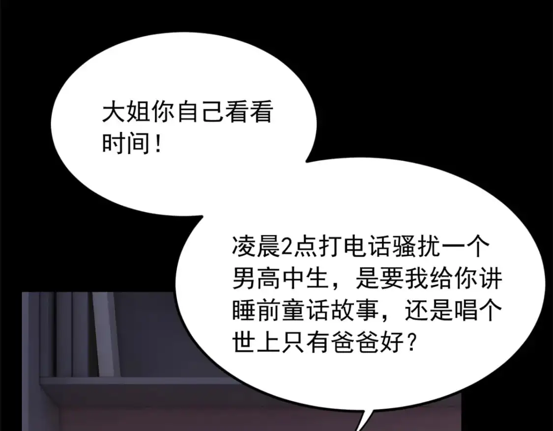 我在异世吃软饭漫画免费阅读下拉式漫画漫画,56 纹身2图