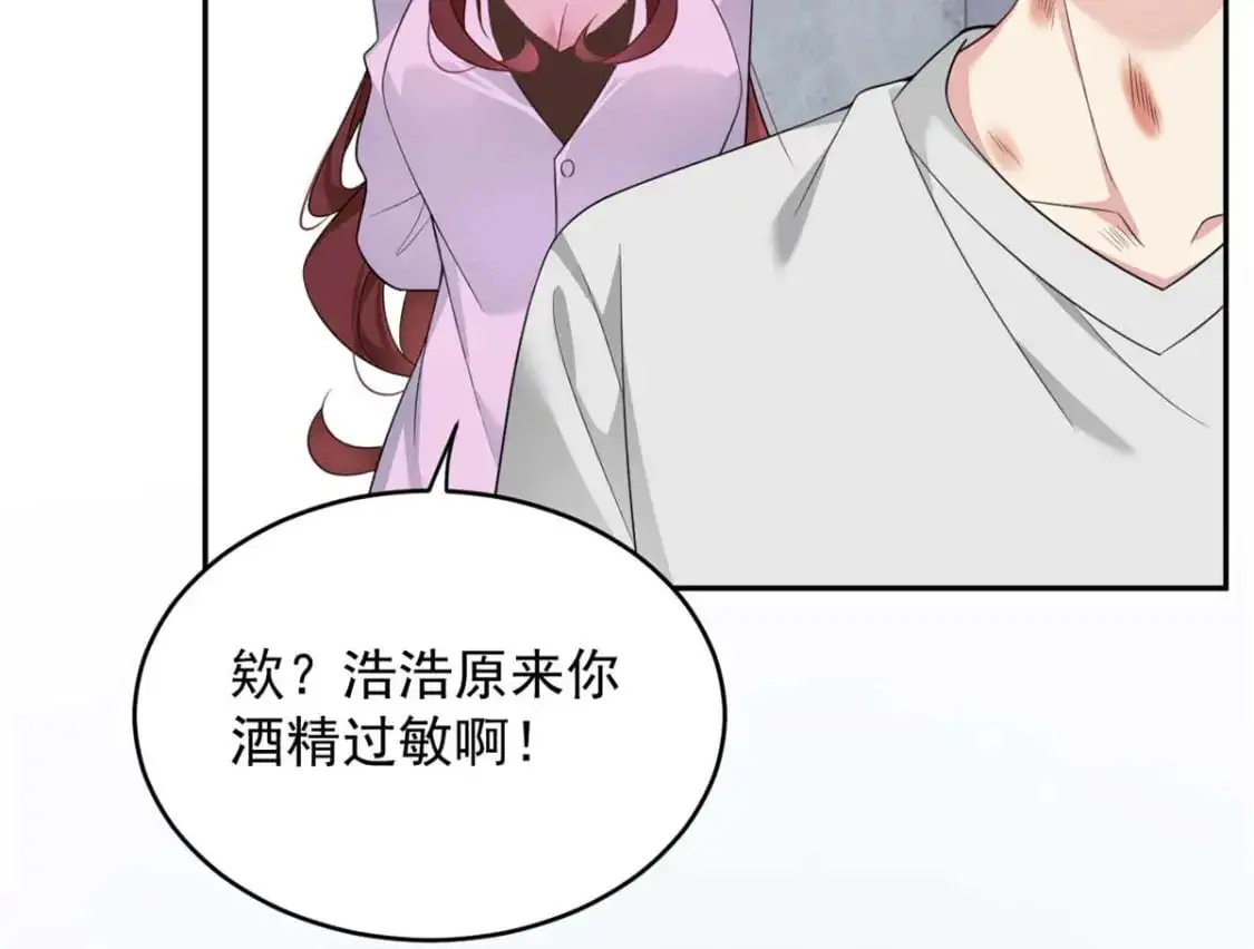 我在异世吃软饭漫画免费阅读下拉式漫画漫画,40 林忠忠2图