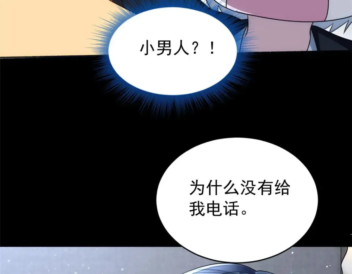我在异世吃软饭漫画免费阅读下拉式漫画漫画,38 我们迟早在一起1图