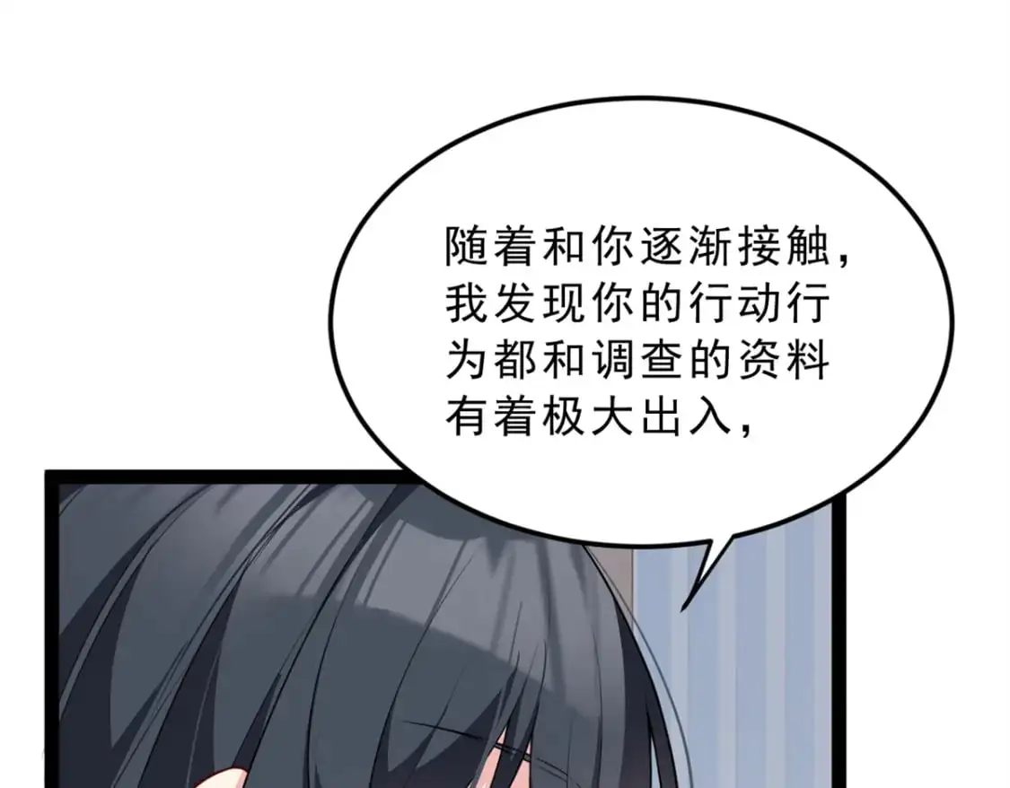 我在异世吃软饭漫画免费阅读下拉式漫画漫画,124 夺少？？1图
