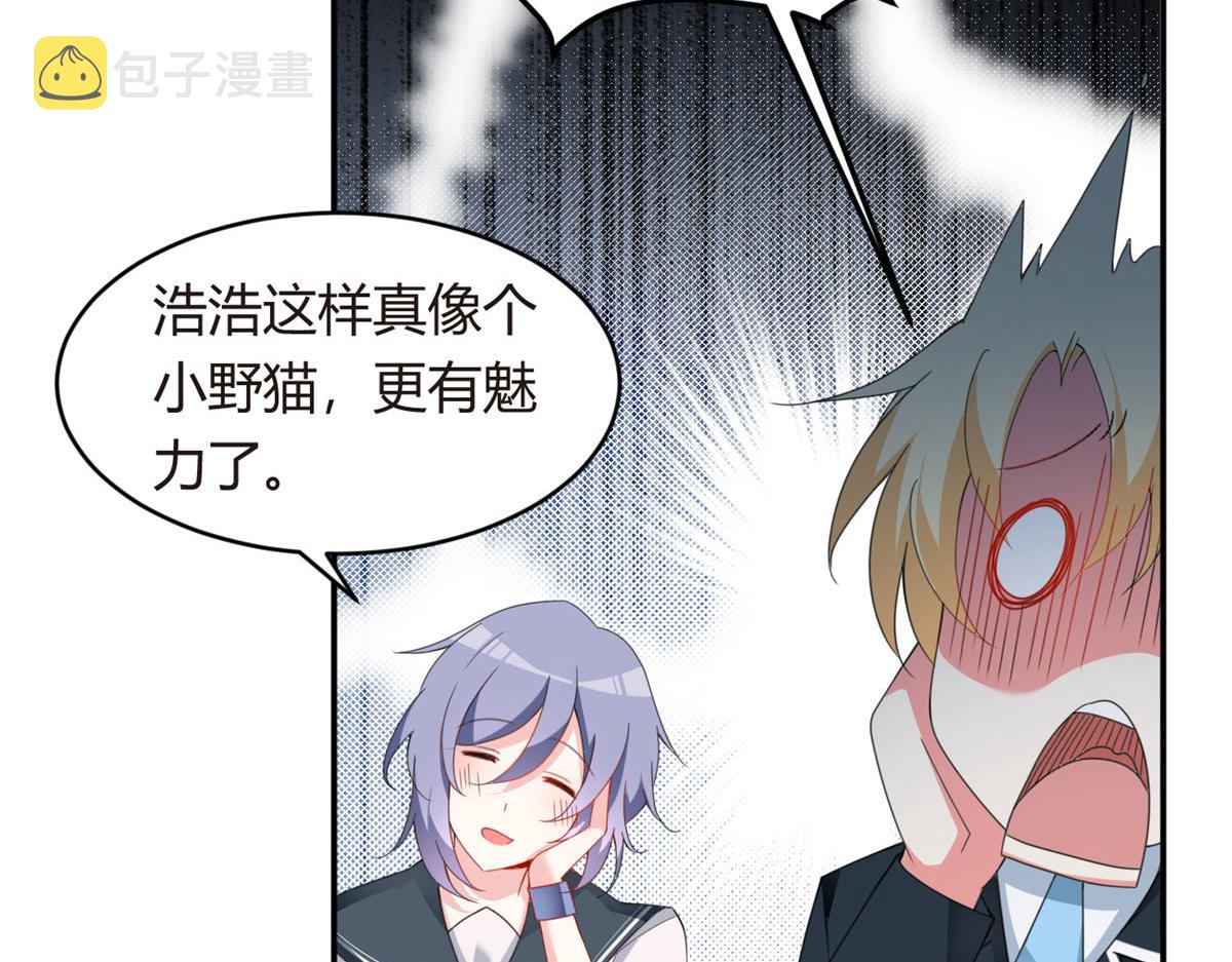 我在异世吃软饭漫画免费阅读下拉式漫画漫画,06 转学生2图