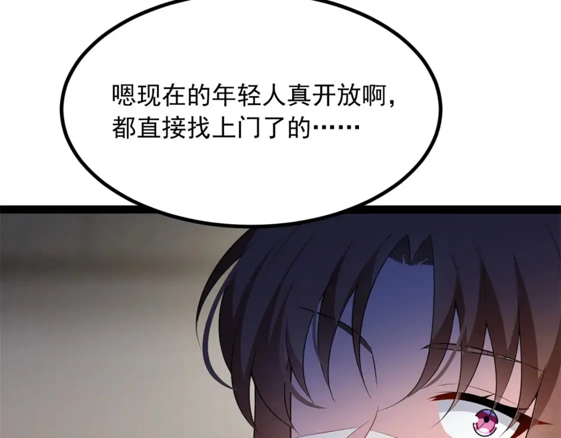 我在异世吃软饭漫画免费阅读下拉式漫画漫画,119 看上人家小妹妹了？2图