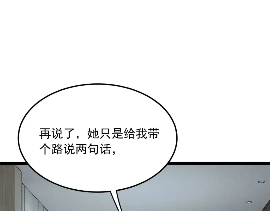 我在异世吃软饭漫画免费阅读下拉式漫画漫画,58 和霸总的“小游戏”1图