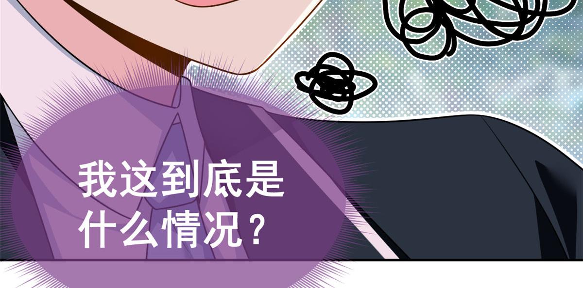 我在异世吃软饭漫画免费阅读下拉式漫画漫画,17 有种solo！2图