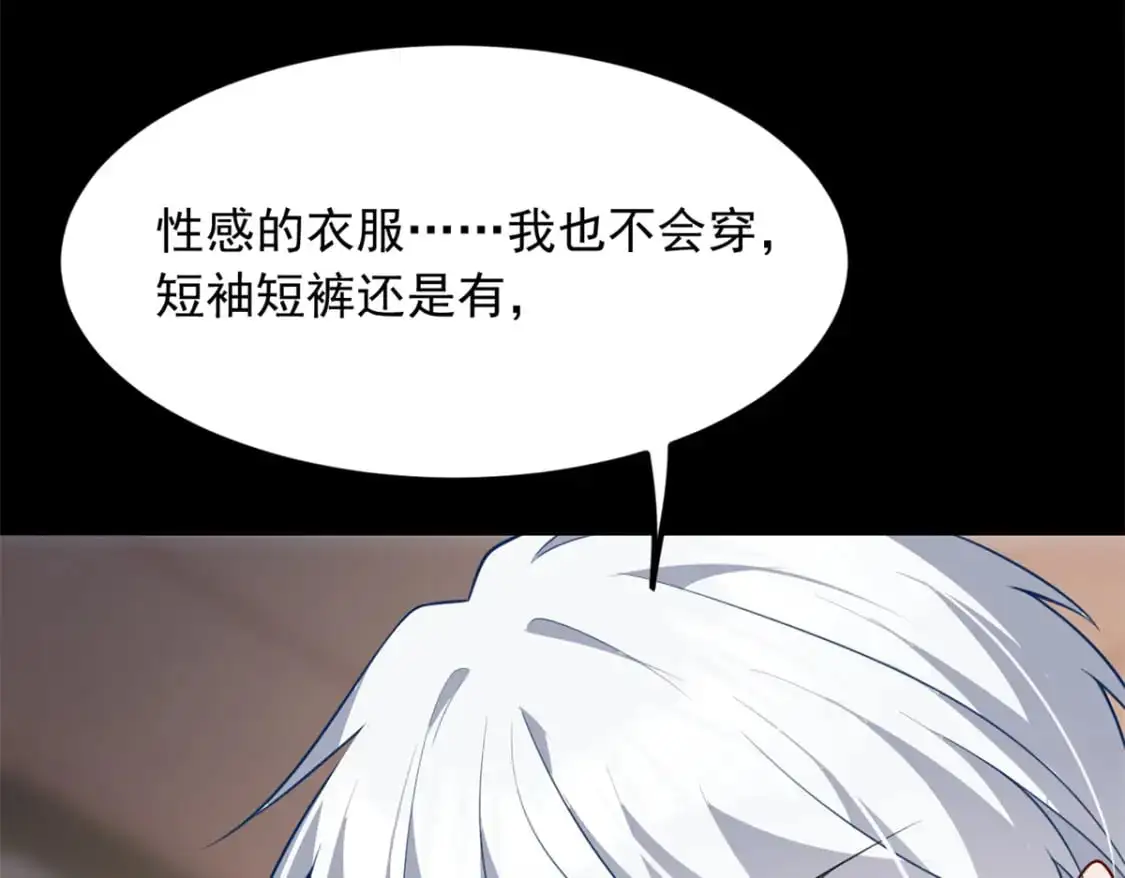 我在异世吃软饭漫画免费阅读下拉式漫画漫画,109 帮助姐姐2图