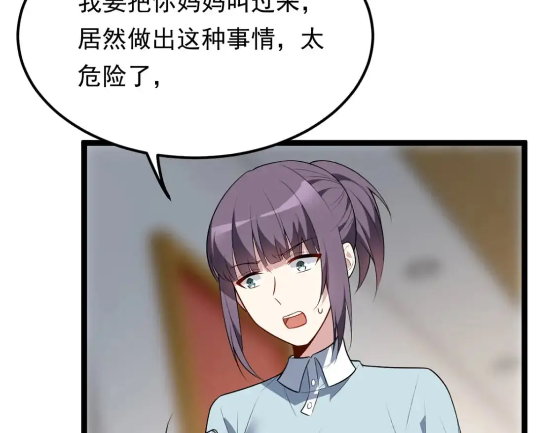 我在异世吃软饭漫画免费阅读下拉式漫画漫画,128 玩物1图
