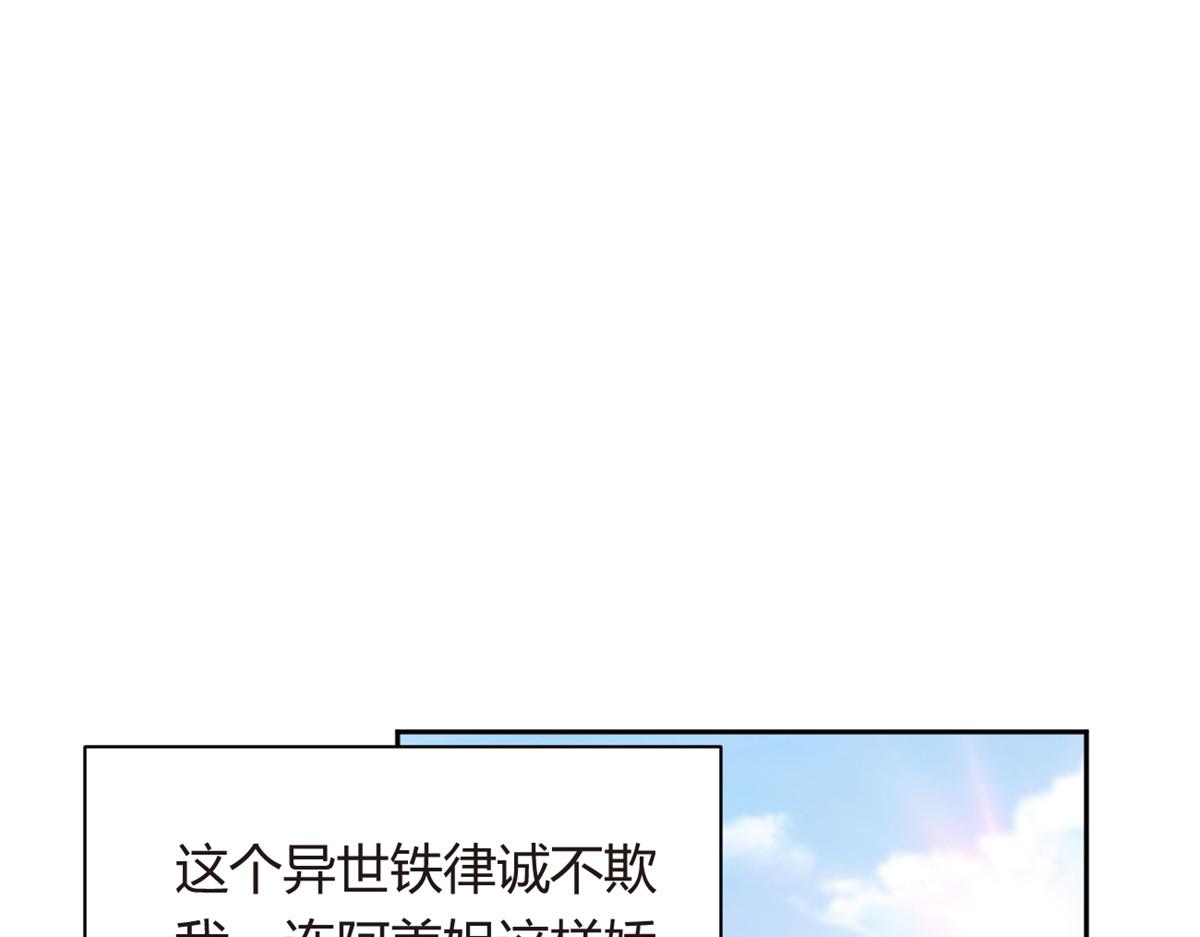 我在异世吃软饭漫画免费阅读下拉式漫画漫画,10 膝枕2图