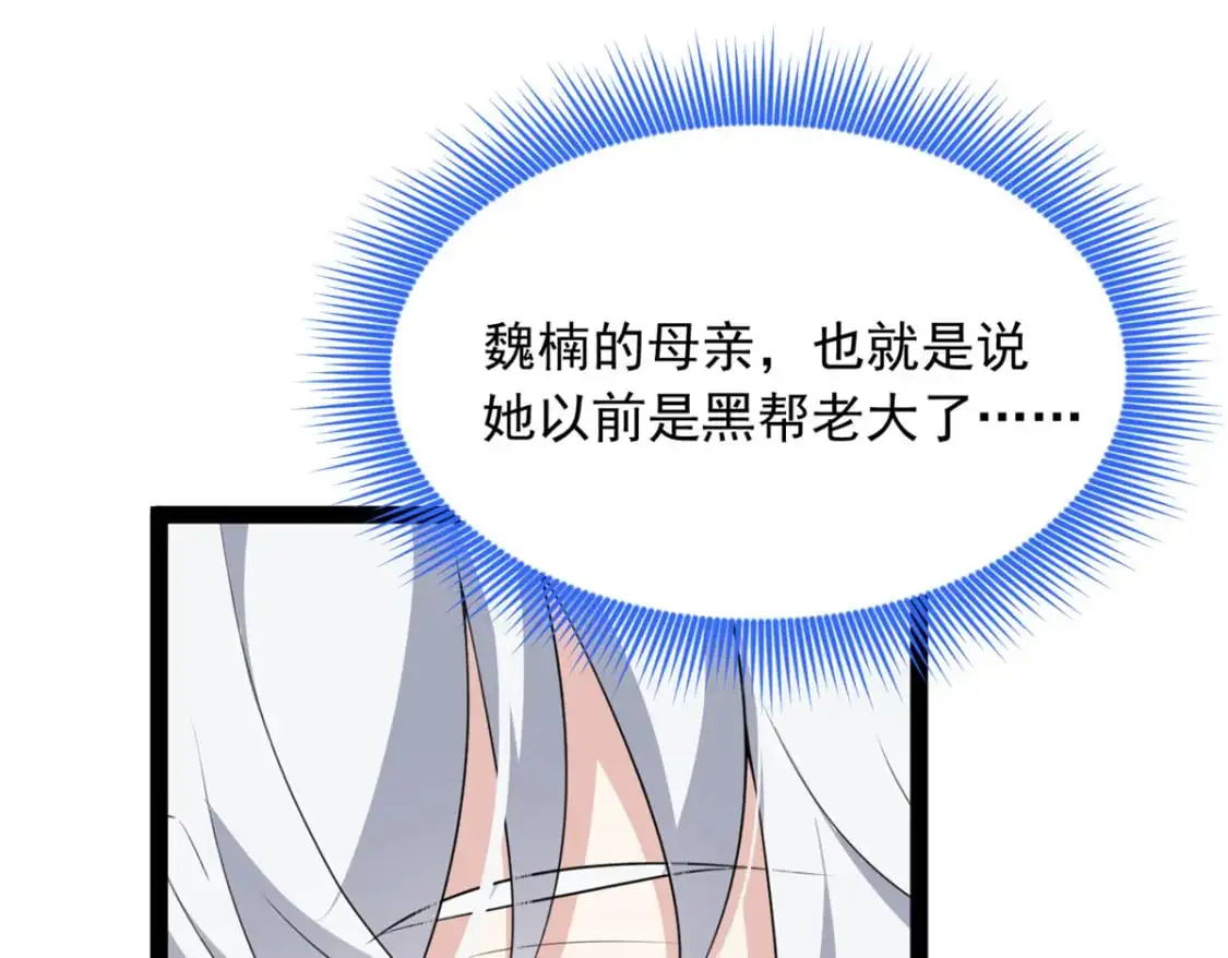 我在异世吃软饭漫画免费阅读下拉式漫画漫画,115 家主之位1图