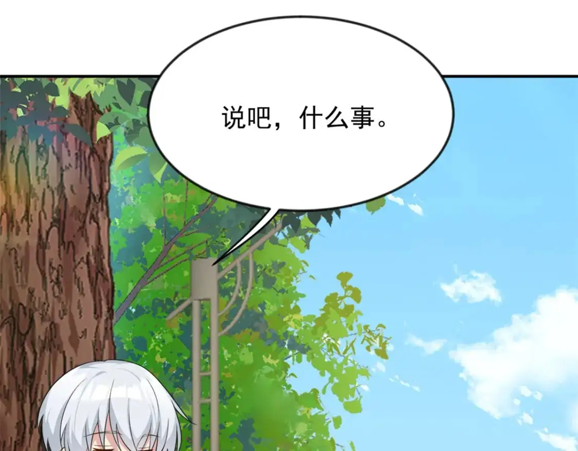 我在异世吃软饭漫画免费阅读下拉式漫画漫画,34 人尽可妻？1图