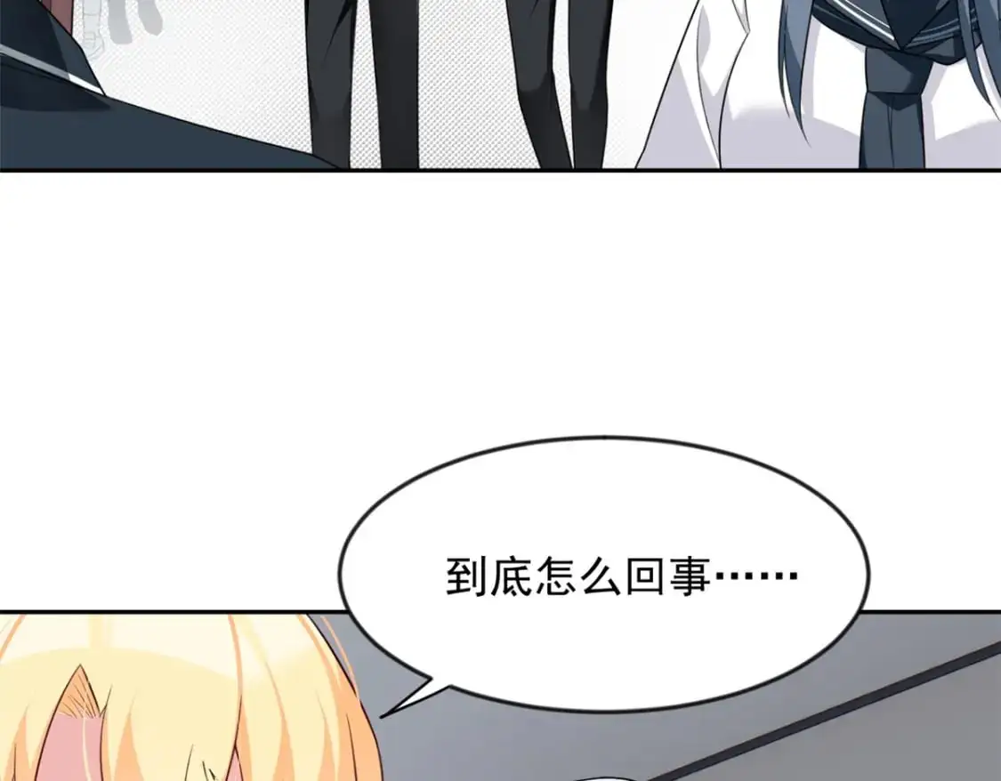 我在异世吃软饭漫画免费阅读下拉式漫画漫画,35 污蔑风波1图