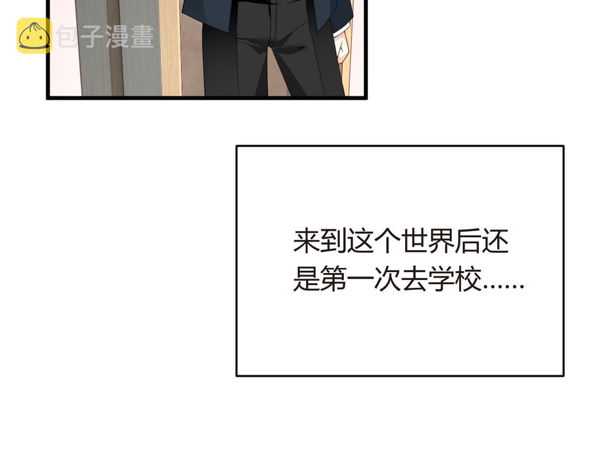 我在异世吃软饭漫画免费阅读下拉式漫画漫画,03 给我开！2图