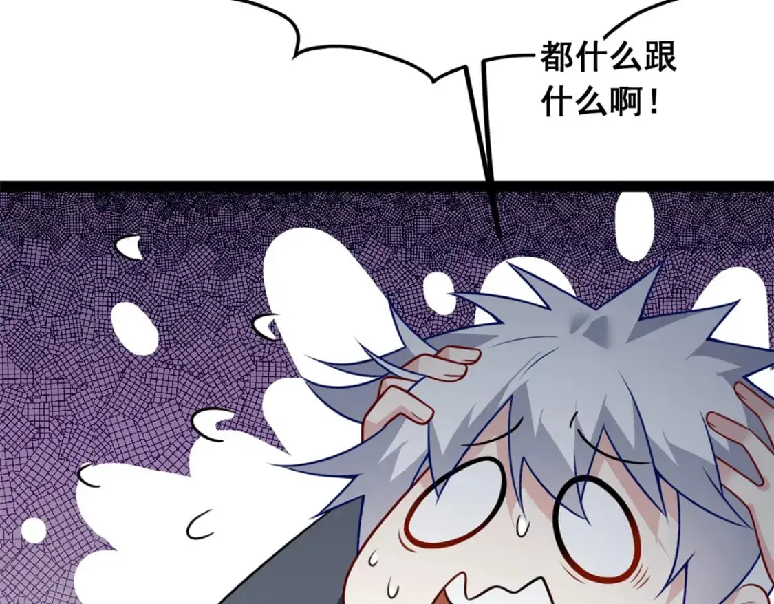 我在异世吃软饭漫画免费阅读下拉式漫画漫画,119 看上人家小妹妹了？2图