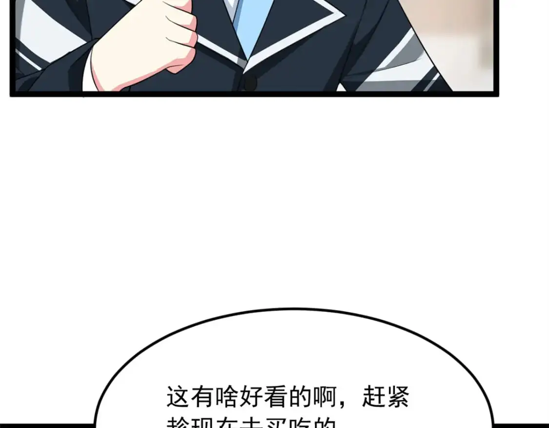 我在异世吃软饭漫画免费阅读下拉式漫画漫画,71 拜托了，快点嫌弃我2图