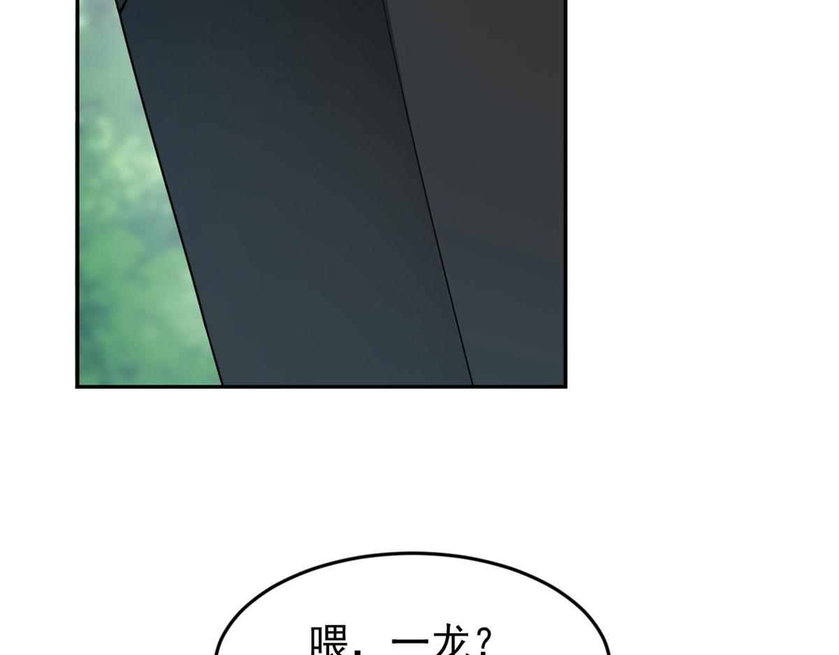 我在异世吃软饭漫画免费阅读下拉式漫画漫画,17 有种solo！2图
