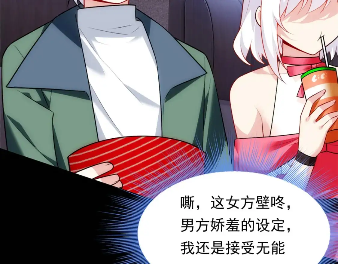 我在异世吃软饭漫画免费阅读下拉式漫画漫画,133 电影院中1图