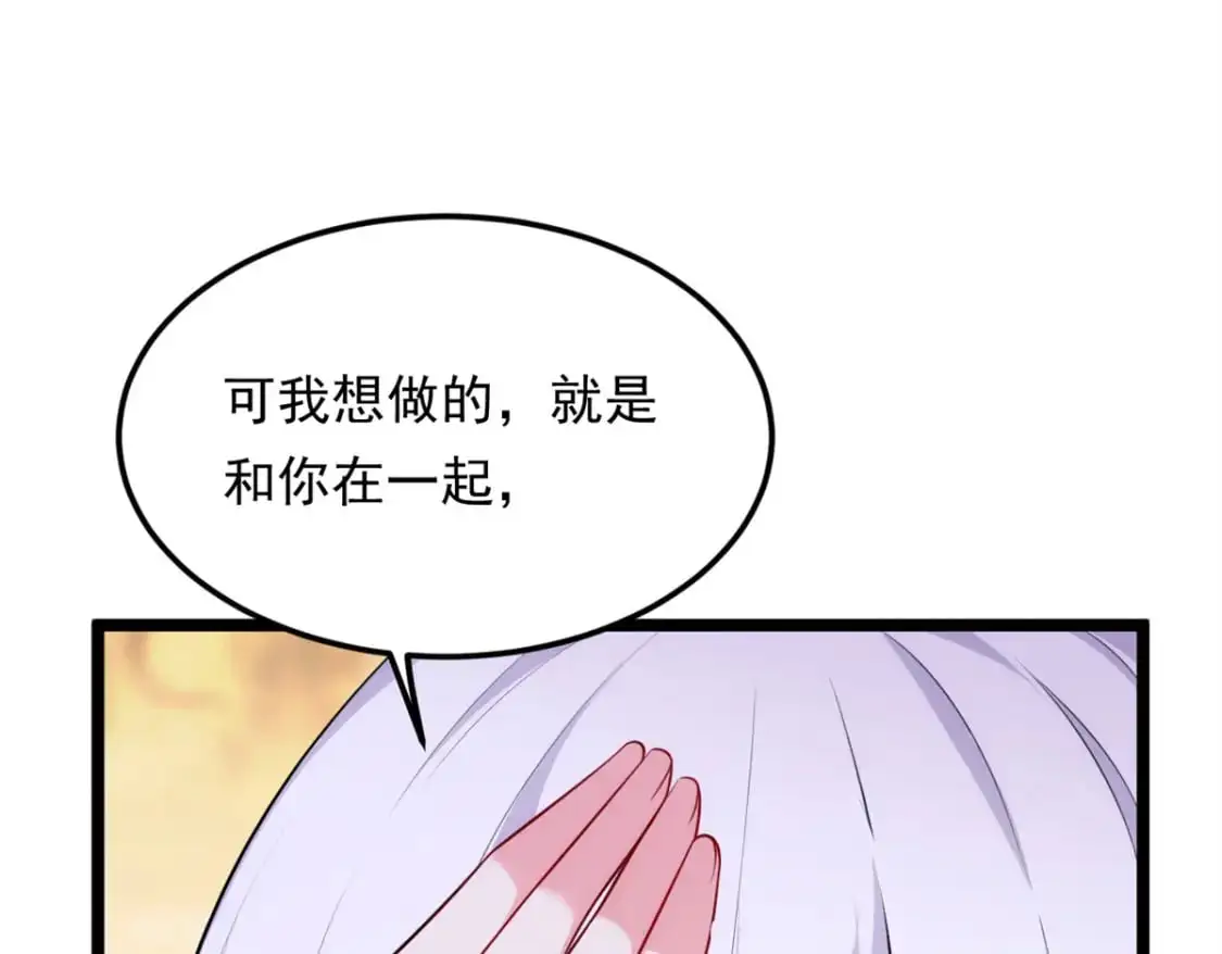 我在异世吃软饭漫画免费阅读下拉式漫画漫画,134 我带你体验真正的快乐1图