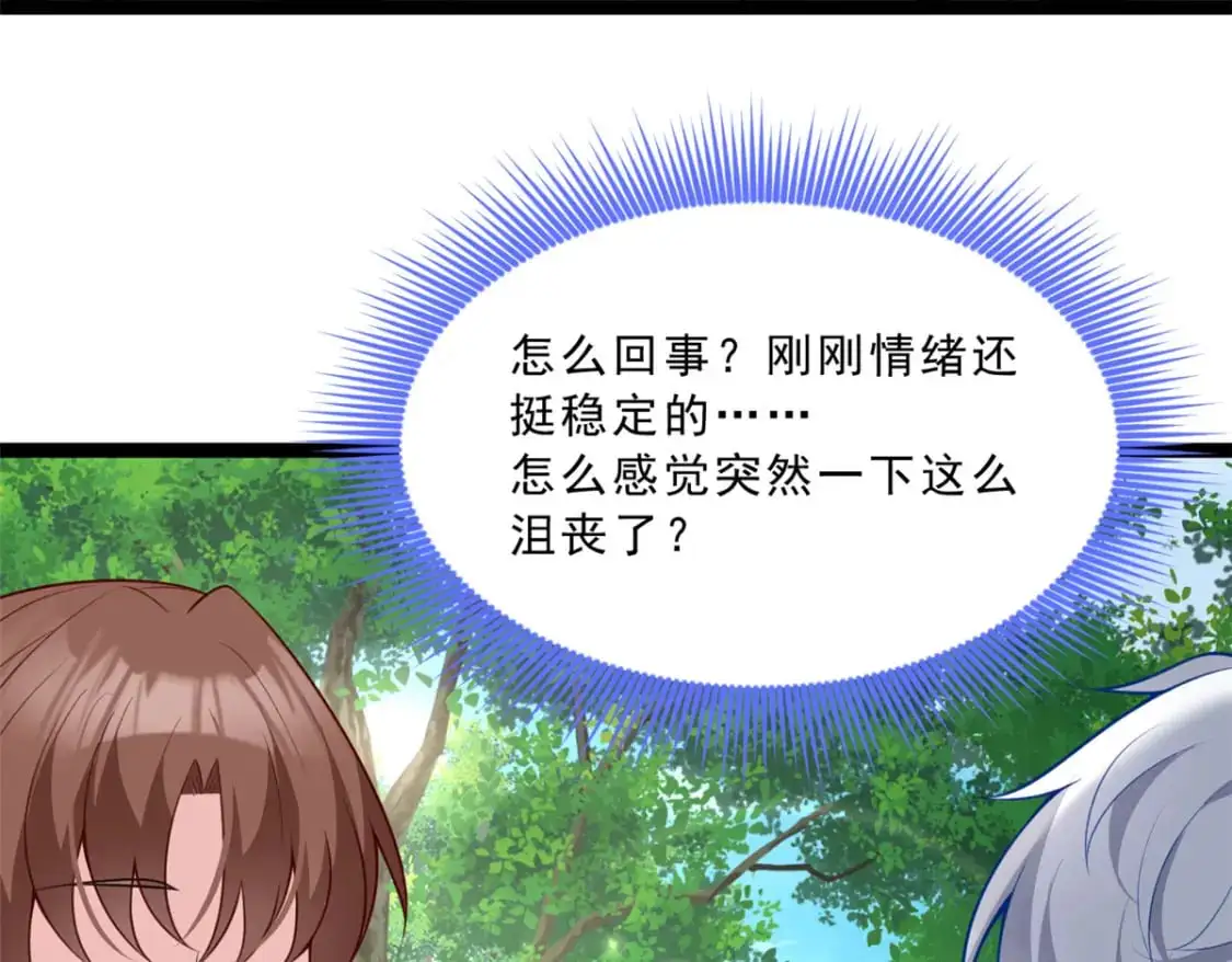 我在异世吃软饭漫画免费阅读下拉式漫画漫画,107 好像吃醋了2图