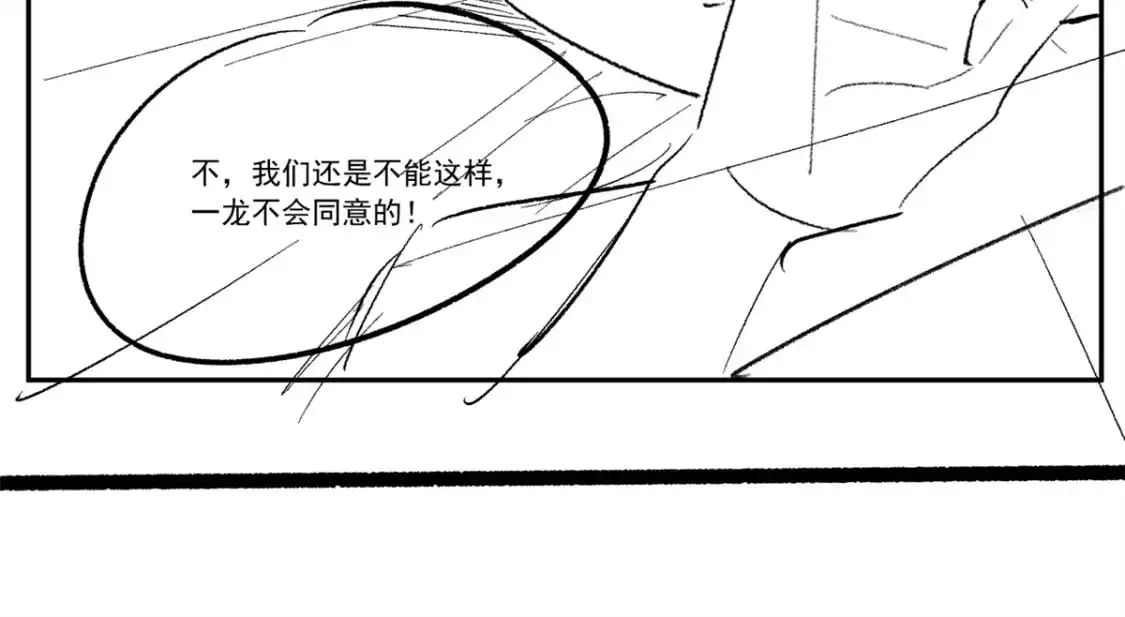 我在异世吃软饭漫画免费阅读下拉式漫画漫画,73 一点都没敢看啊！2图